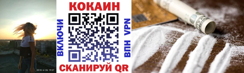 Cocaine 97%  Ирбит 