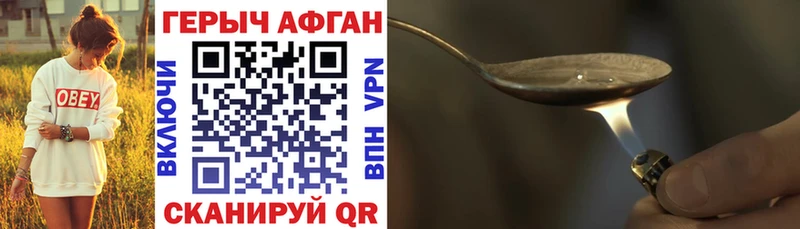 магазин Ирбит ГЕРОИН герыч